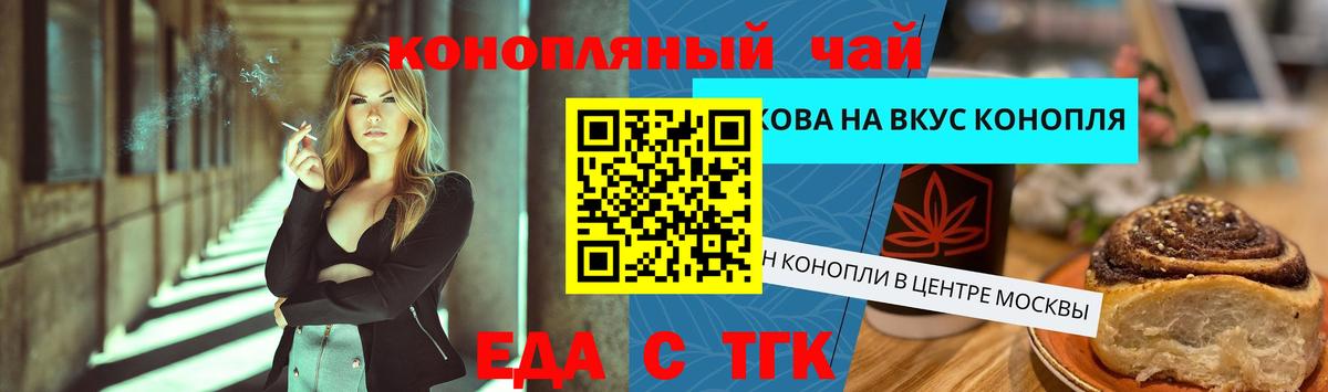 Cannafood конопля  Вход с VPN  Рузаевка 