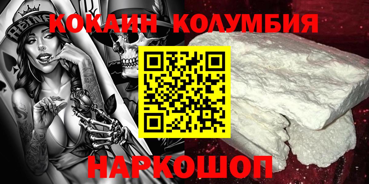 Cocaine  Вход с VPN  Cocaine Перу  Рузаевка  КОКАИН Эквадор 