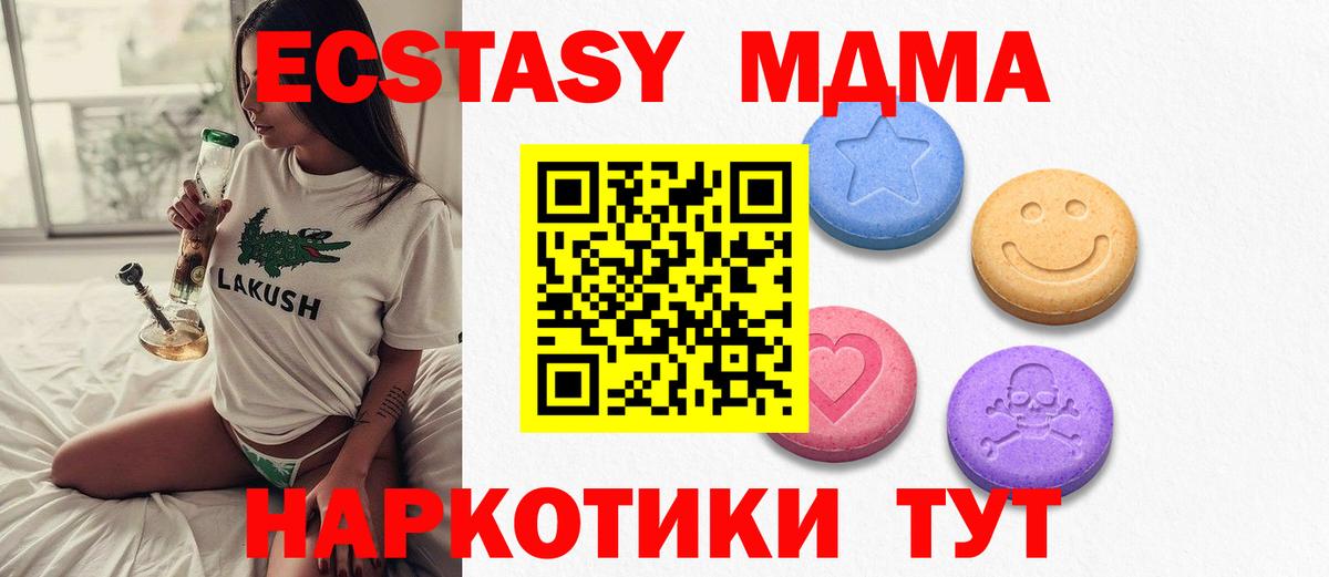 Рузаевка  ЭКСТАЗИ  Ecstasy DUBAI  Вход с VPN  Экстази таблы 