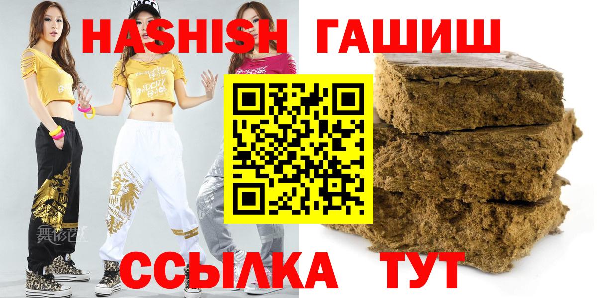 ГАШ Изолятор  ГАШИШ VHQ  Вход с VPN  Рузаевка 