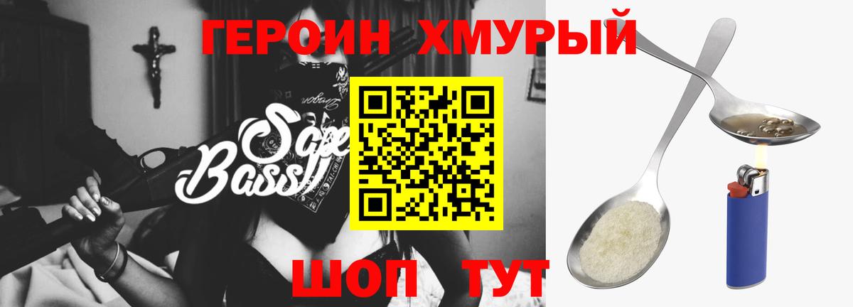 Героин  Вход с VPN  Рузаевка  Героин афганец 