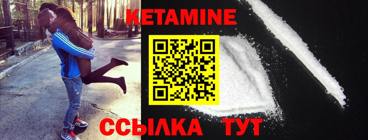 Кетамин ketamine Рузаевка