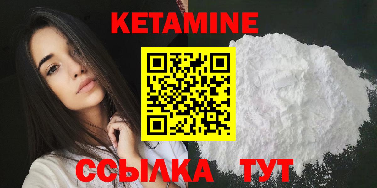 Рузаевка  КЕТАМИН VHQ  Вход с VPN 