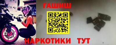 гашик Новокубанск