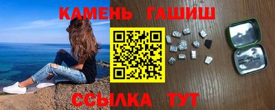 гашик Новокубанск