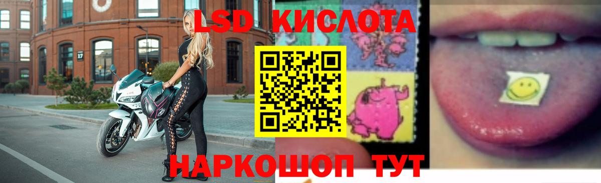 LSD-25 экстази кислота Рузаевка