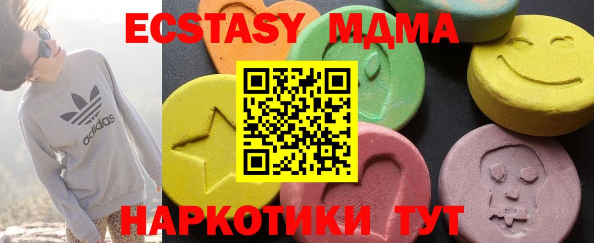 МДМА crystal  MDMA  Рузаевка  MDMA VHQ  Вход с VPN 