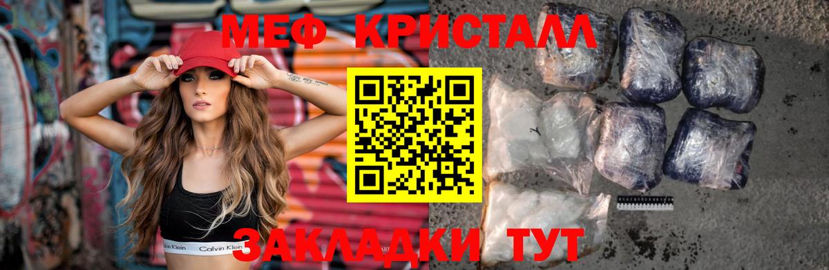 ссылка на мегу рабочий сайт  МЯУ-МЯУ  Мефедрон мука  Мефедрон  Вход с VPN  Рузаевка  МЕФ мяу мяу 