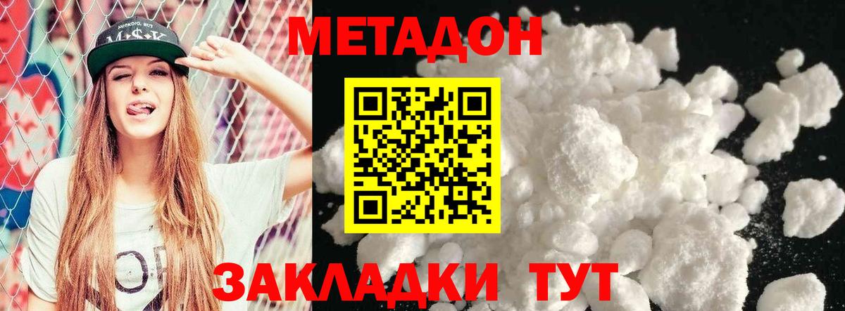 Метадон VHQ  Вход с VPN  МЕТАДОН кристалл  гидра маркетплейс  Рузаевка 