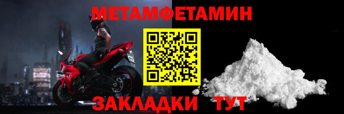 Метамфетамин  Вход с VPN  Рузаевка  МЕТАМФЕТАМИН витя 