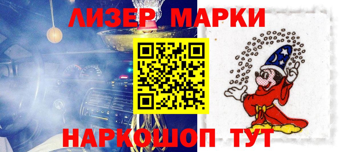 Рузаевка  Марки NBOMe 1,5мг  Марки NBOMe 1,5мг  Вход с VPN 