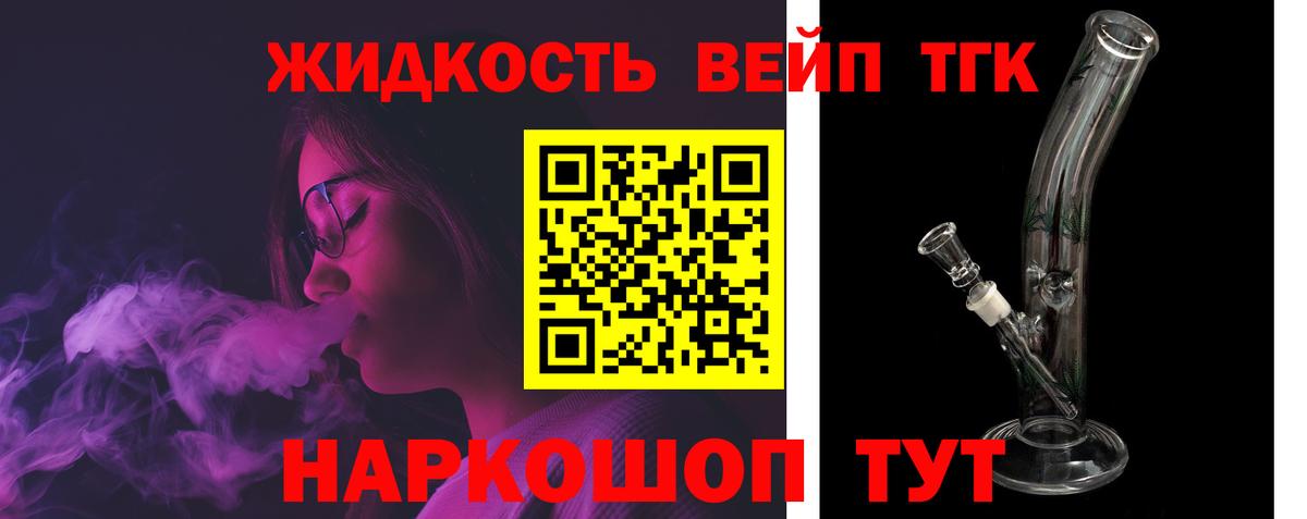 Рузаевка  Дистиллят ТГК Wax  ТГК жижа  Вход с VPN 