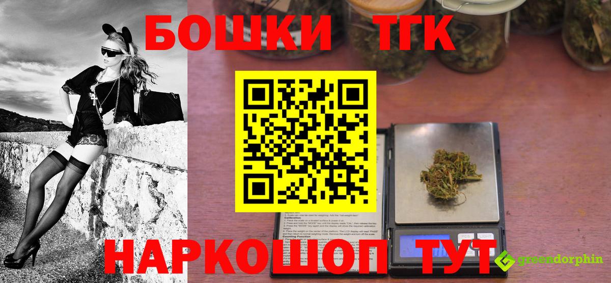 Бошки Шишки семена Рузаевка